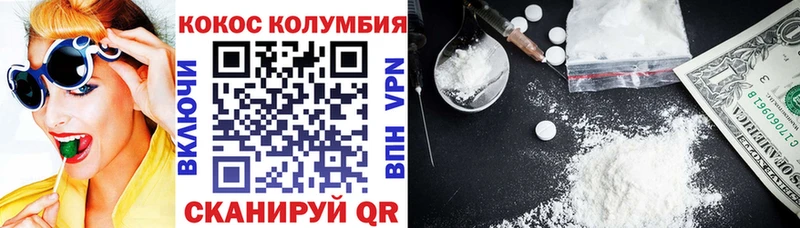 купить наркотик  Плёс  гидра ССЫЛКА  Кокаин 97% 