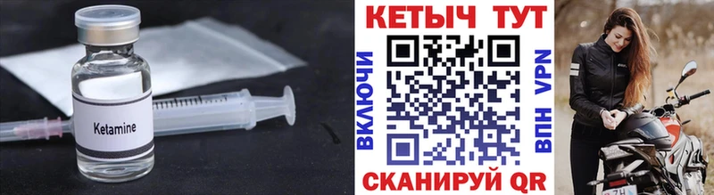 КЕТАМИН ketamine  omg ССЫЛКА  Плёс 