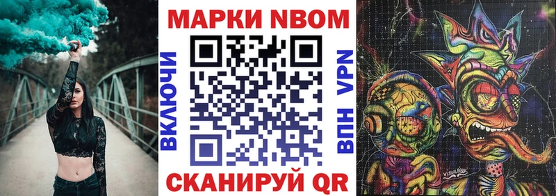 Марки N-bome 1,5мг  Плёс 